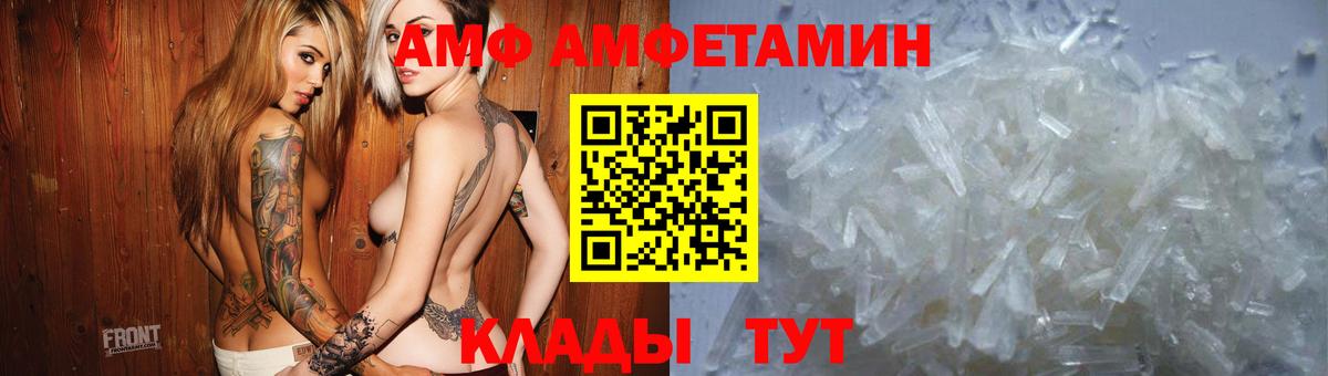 Ялта  АМФ  Вход с VPN  АМФЕТАМИН 98% 