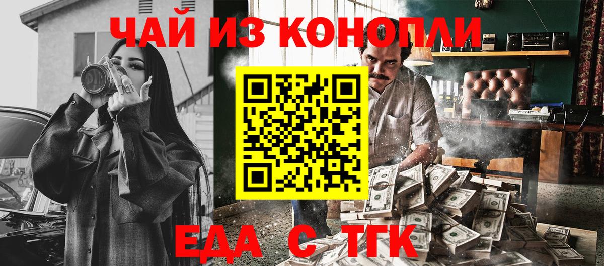 Ялта  Печенье с ТГК конопля  Вход с VPN 