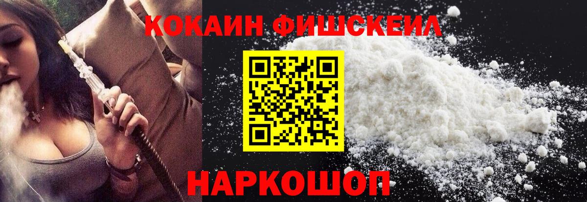 как найти закладки  Cocaine Эквадор  КОКАИН  Вход с VPN  COCAIN VHQ  Ялта 