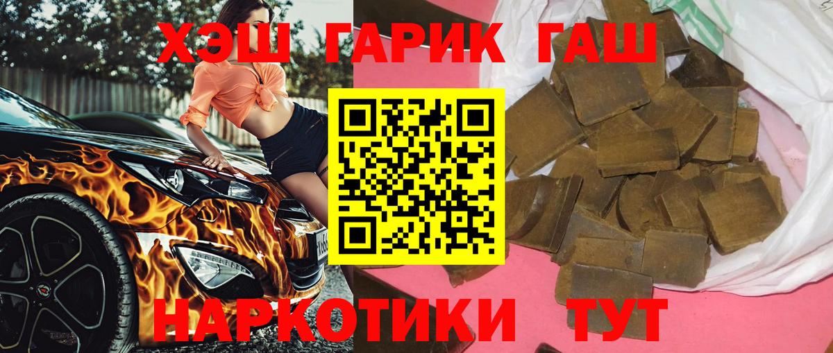 ГАШИШ hashish  Гашиш Изолятор  Вход с VPN  ГАШ  Ялта 
