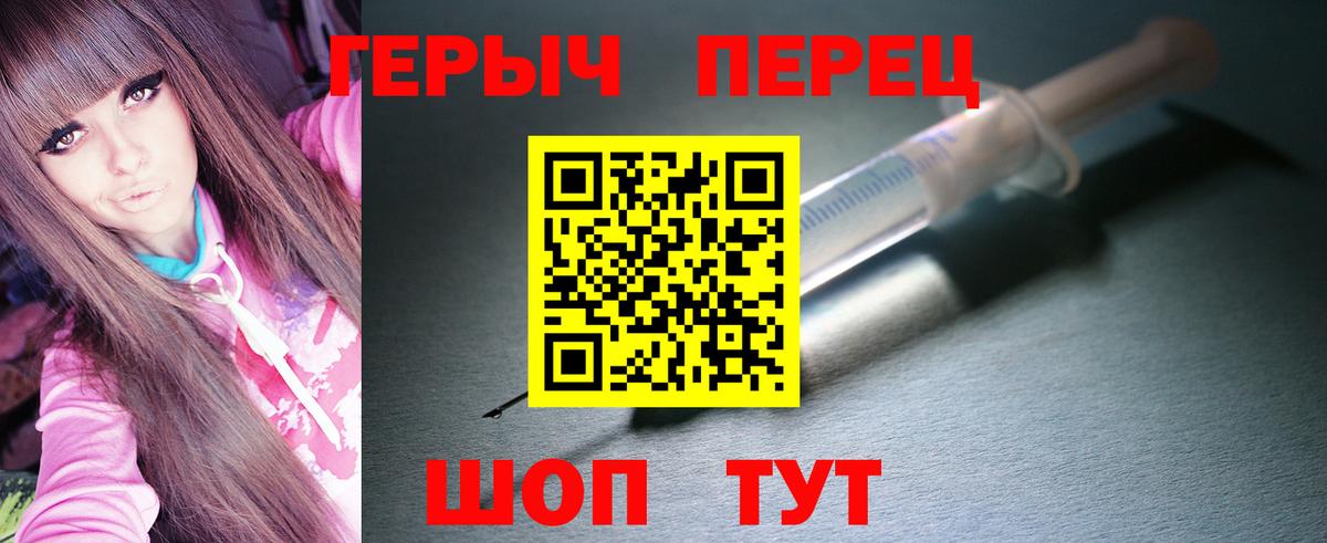 ГЕРОИН VHQ  Вход с VPN  Ялта 
