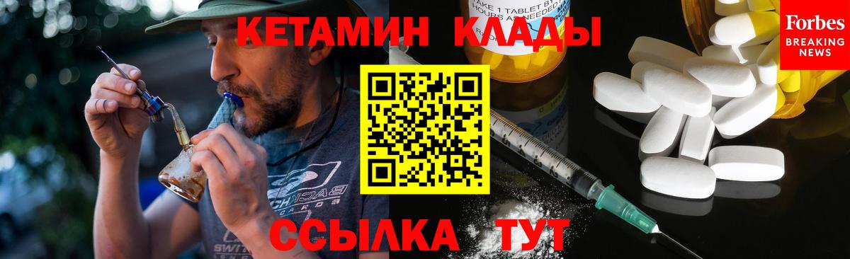 Кетамин VHQ  Вход с VPN  КЕТАМИН ketamine  Ялта 