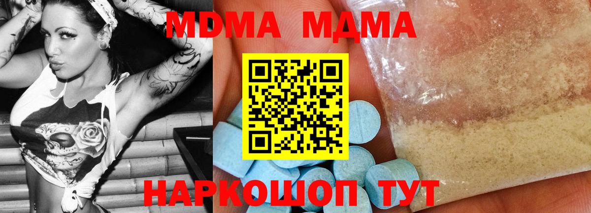 МДМА VHQ  Вход с VPN  MDMA VHQ  Ялта 