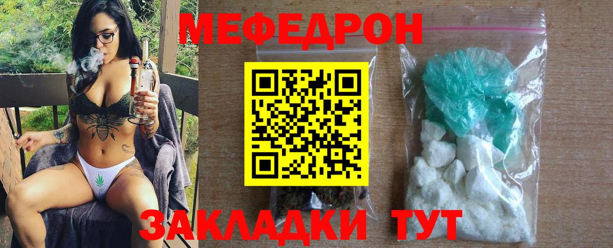 Меф мука  Вход с VPN  Ялта  Мефедрон мука 