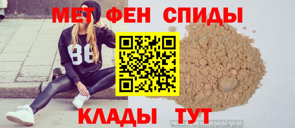 МЕТАМФЕТАМИН кристалл  Вход с VPN  Ялта 